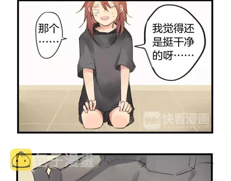 第0+1话 喜欢的东西是你 第28页