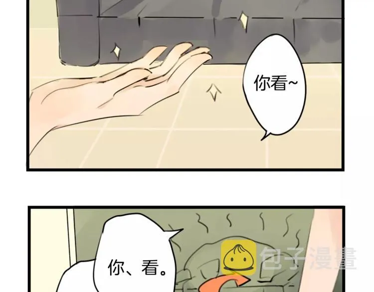 第0+1话 喜欢的东西是你 第29页