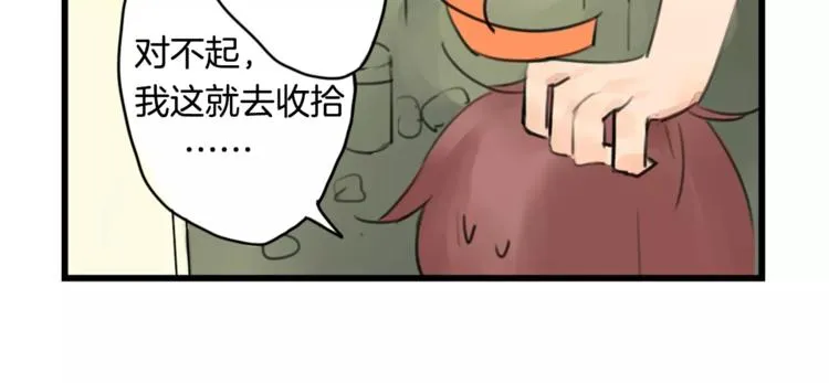 第0+1话 喜欢的东西是你 第30页