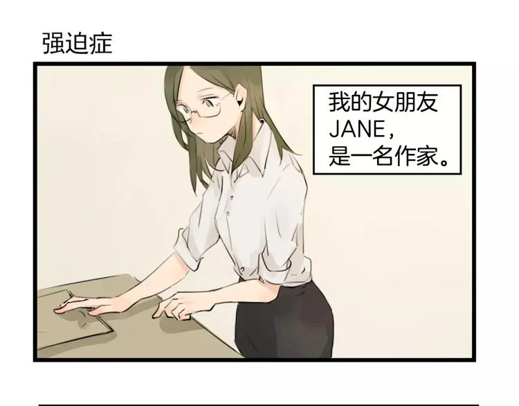 第0+1话 喜欢的东西是你 第31页