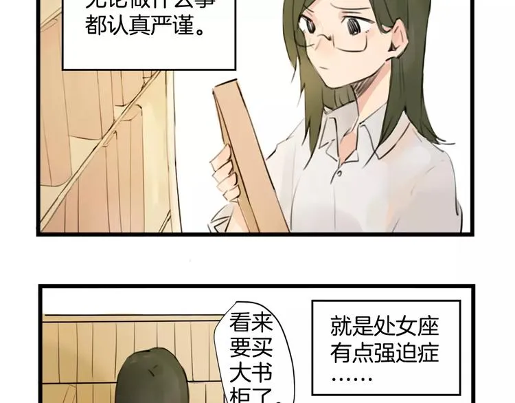 第0+1话 喜欢的东西是你 第33页