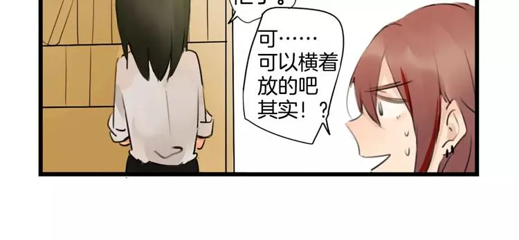 第0+1话 喜欢的东西是你 第34页
