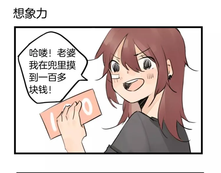 第0+1话 喜欢的东西是你 第35页