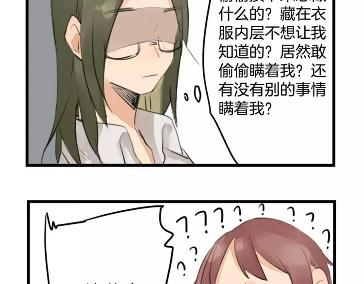 第0+1话 喜欢的东西是你 第37页