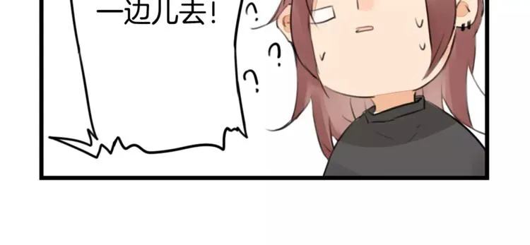第0+1话 喜欢的东西是你 第38页