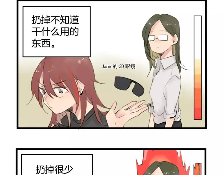 第0+1话 喜欢的东西是你 第40页