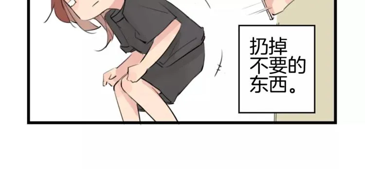 第0+1话 喜欢的东西是你 第42页