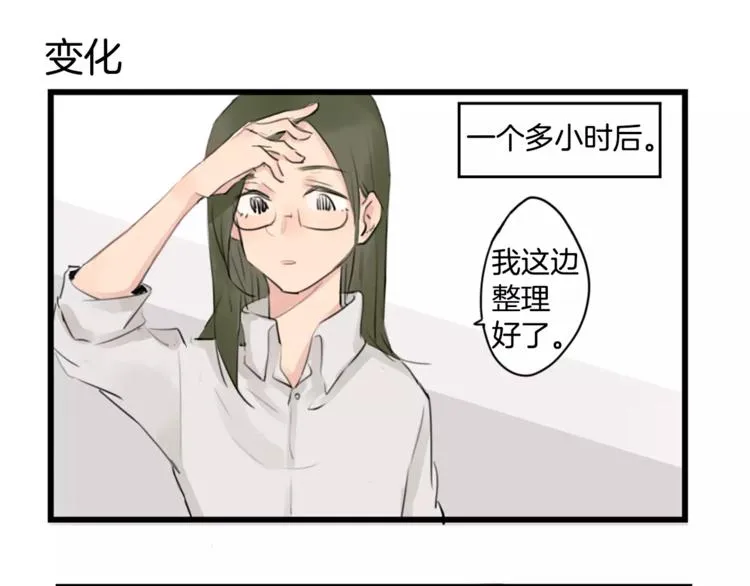 第0+1话 喜欢的东西是你 第43页
