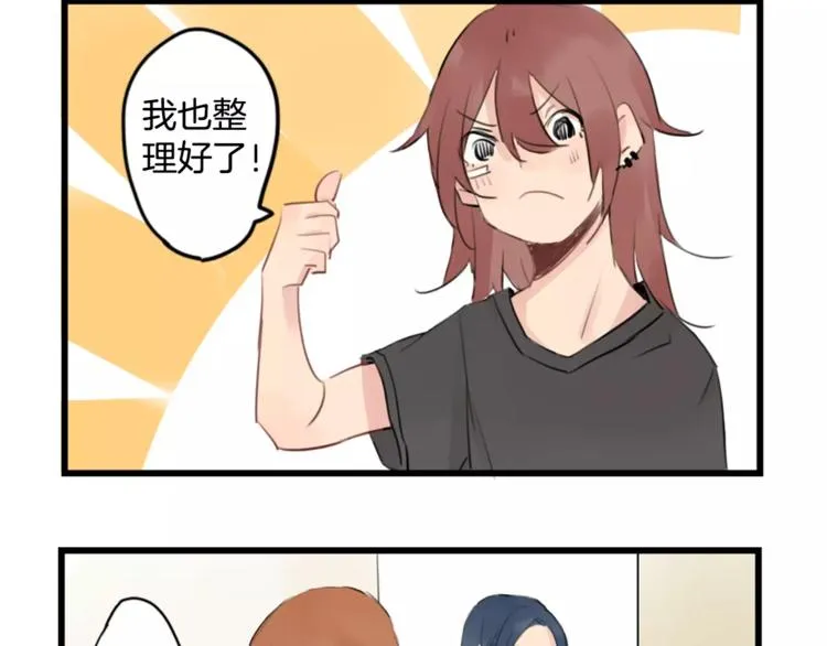 第0+1话 喜欢的东西是你 第44页