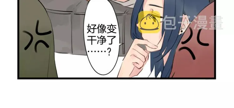第0+1话 喜欢的东西是你 第46页