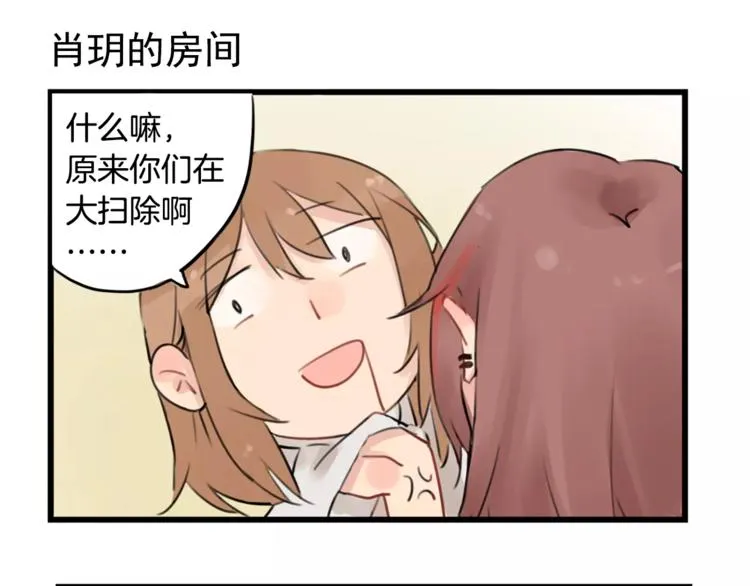 第0+1话 喜欢的东西是你 第47页