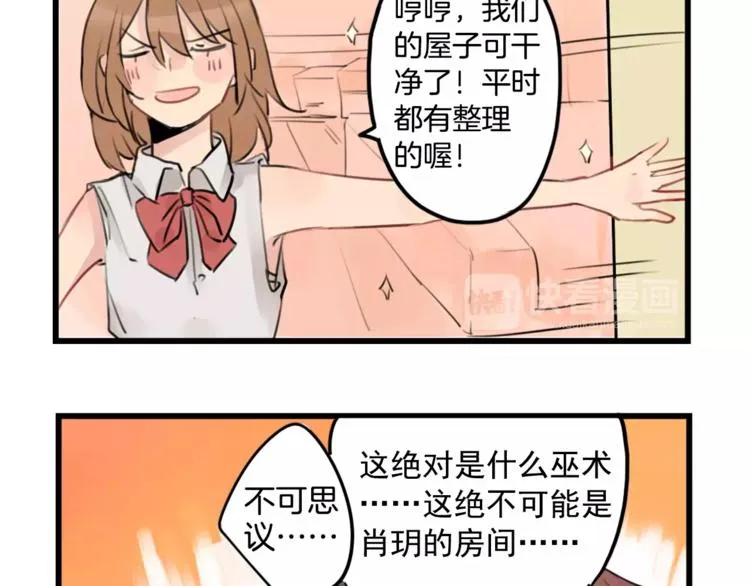 第0+1话 喜欢的东西是你 第49页