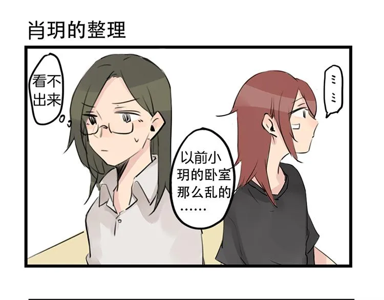 第0+1话 喜欢的东西是你 第51页