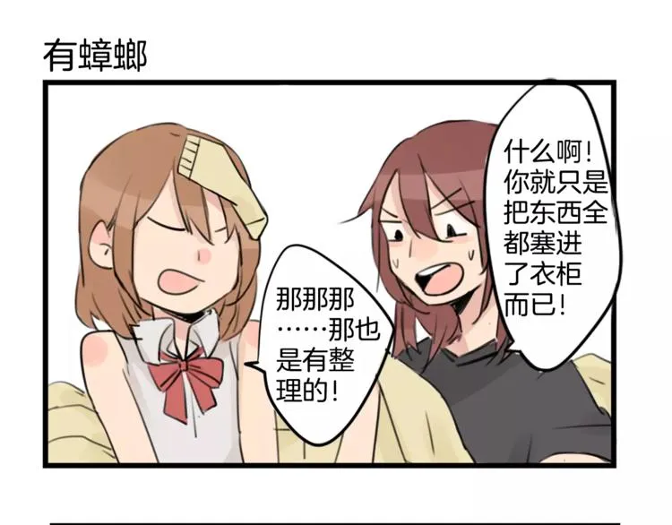 第0+1话 喜欢的东西是你 第55页