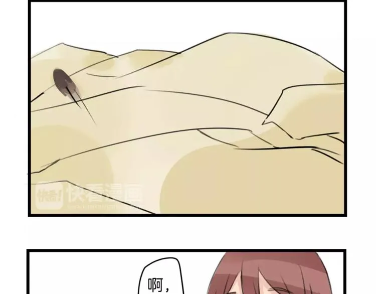 第0+1话 喜欢的东西是你 第56页