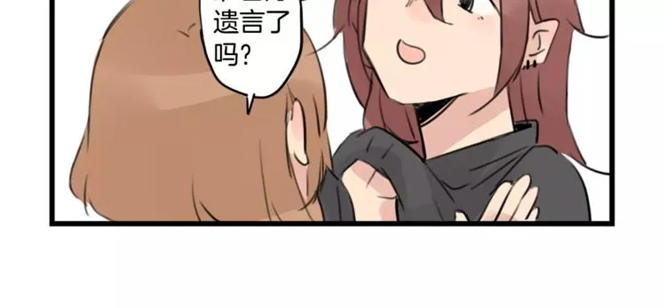 第0+1话 喜欢的东西是你 第58页
