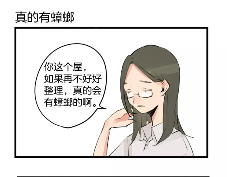第0+1话 喜欢的东西是你 第59页