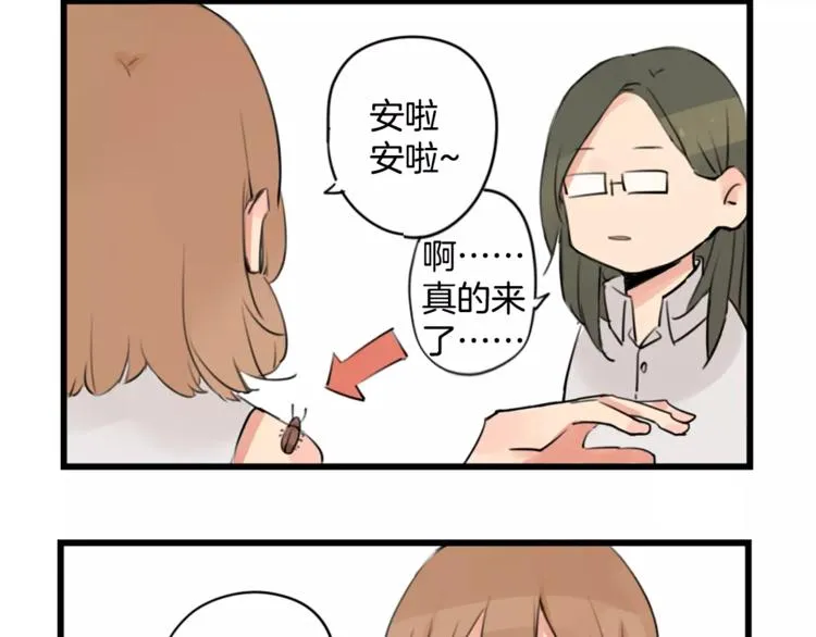 第0+1话 喜欢的东西是你 第60页