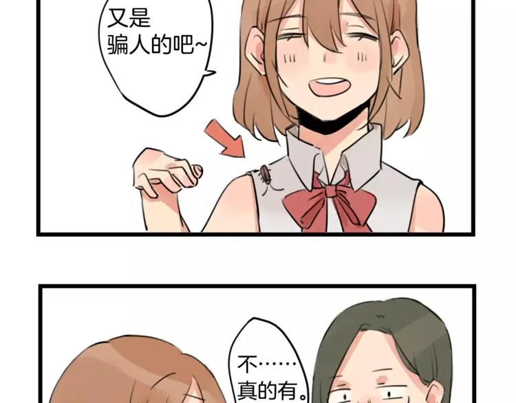 第0+1话 喜欢的东西是你 第61页