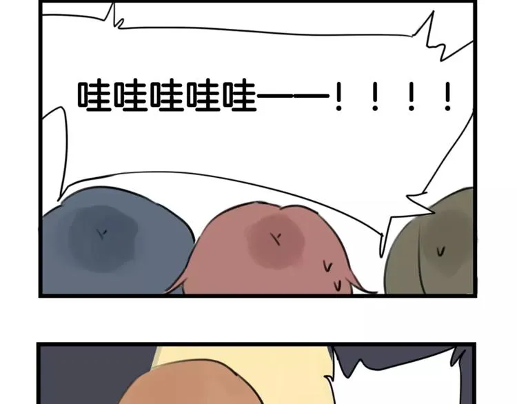 第0+1话 喜欢的东西是你 第64页