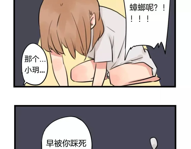 第0+1话 喜欢的东西是你 第65页