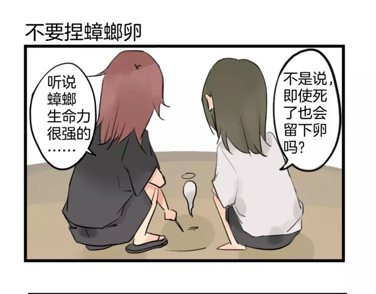 第0+1话 喜欢的东西是你 第67页