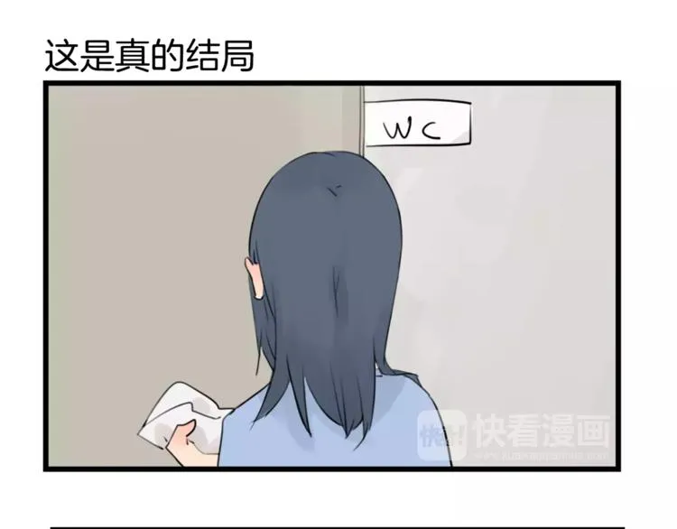 第0+1话 喜欢的东西是你 第71页