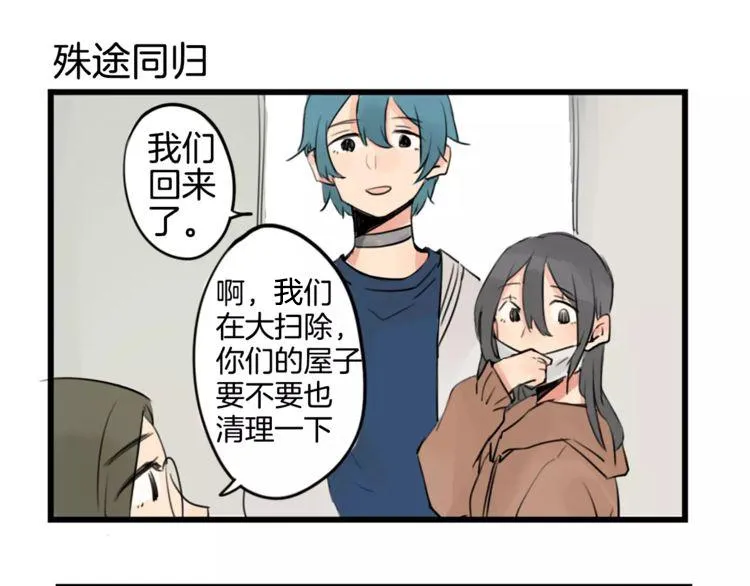 第0+1话 喜欢的东西是你 第75页