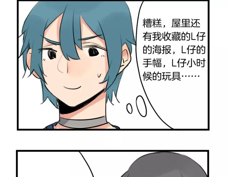 第0+1话 喜欢的东西是你 第76页
