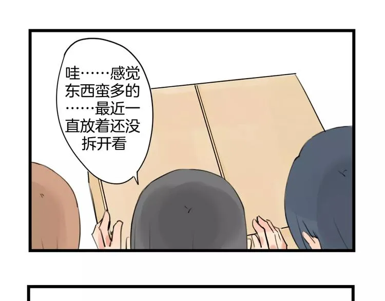 第0+1话 喜欢的东西是你 第80页