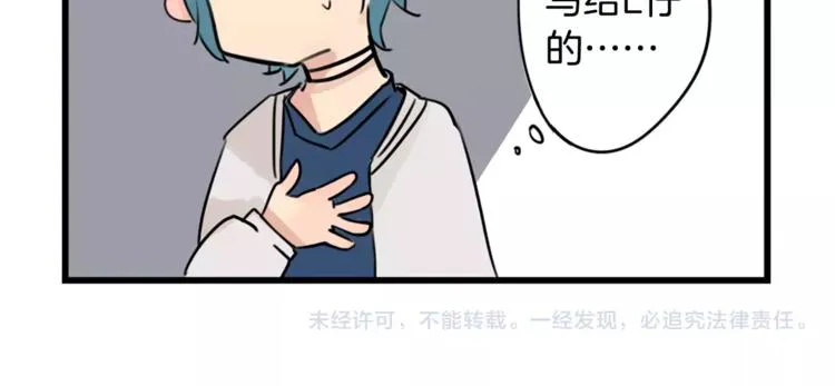 第0+1话 喜欢的东西是你 第86页
