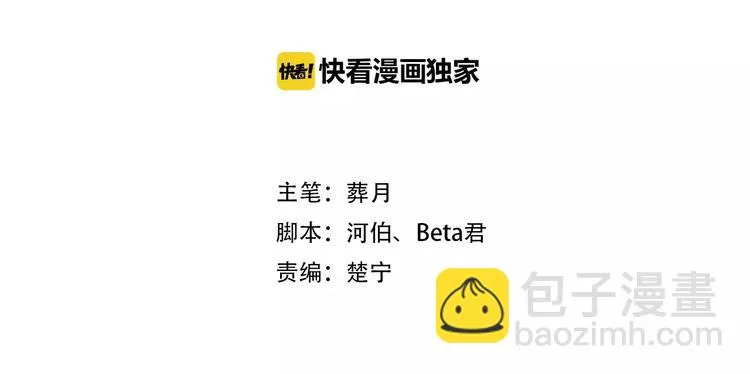 第3话 约会大作战 第2页