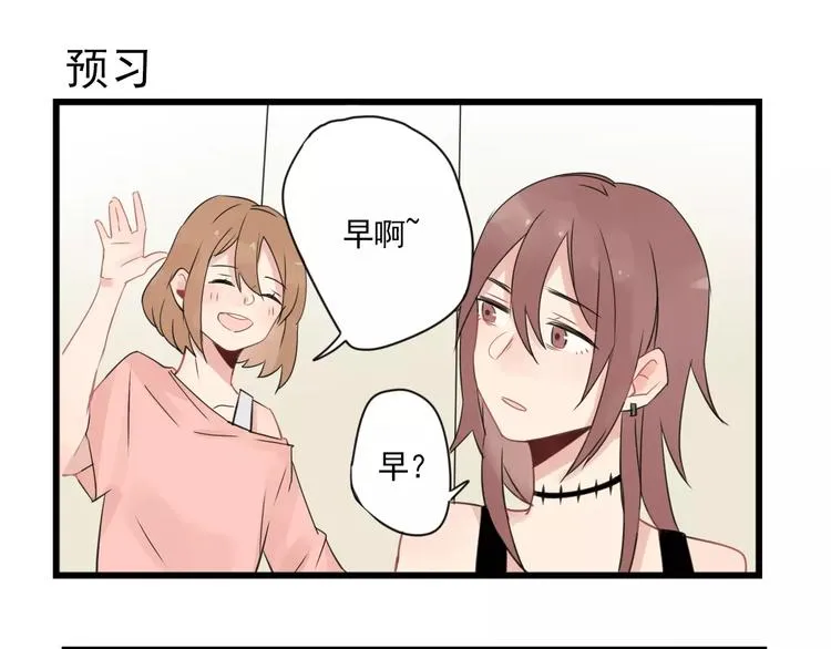 第3话 约会大作战 第3页