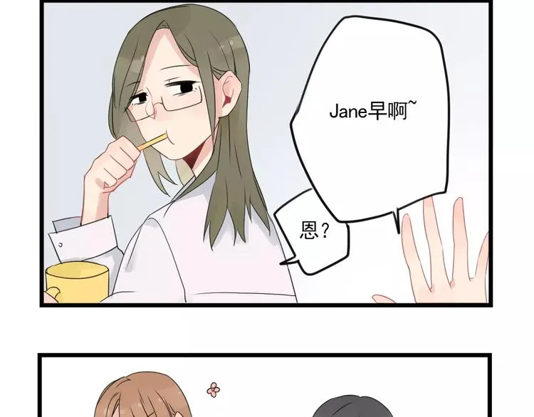 第3话 约会大作战 第4页