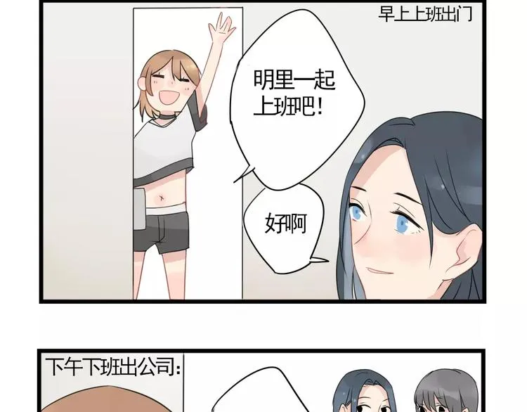 第3话 约会大作战 第12页