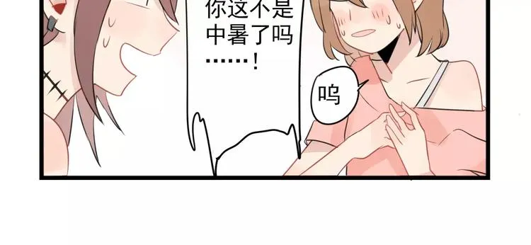 第3话 约会大作战 第18页