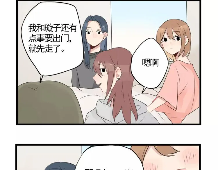 第3话 约会大作战 第24页