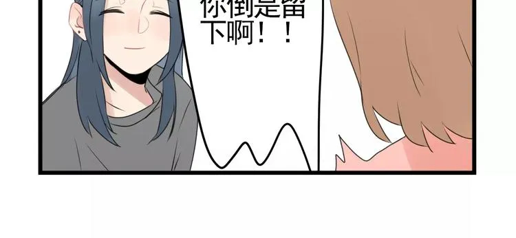 第3话 约会大作战 第26页
