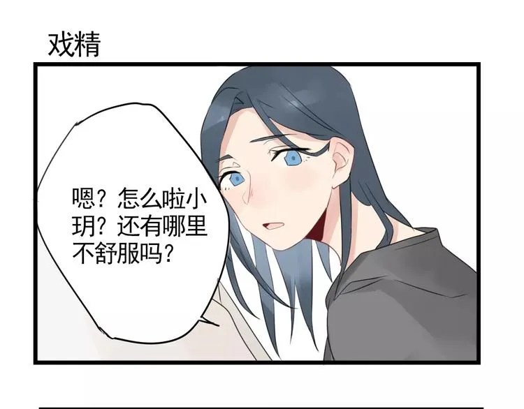第3话 约会大作战 第27页