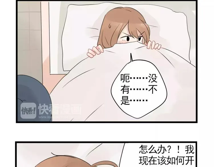 第3话 约会大作战 第28页