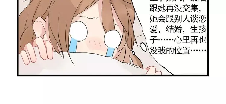 第3话 约会大作战 第30页