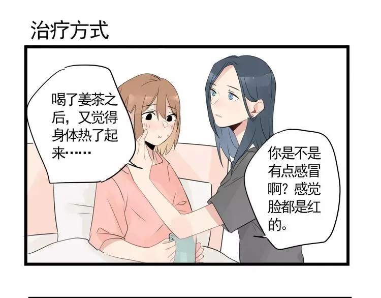 第3话 约会大作战 第35页