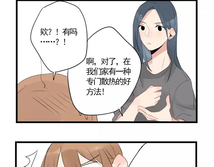 第3话 约会大作战 第36页