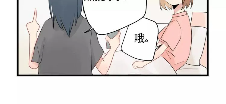 第3话 约会大作战 第38页