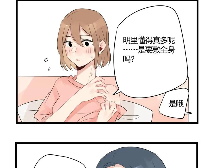 第3话 约会大作战 第40页