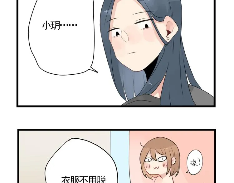 第3话 约会大作战 第41页