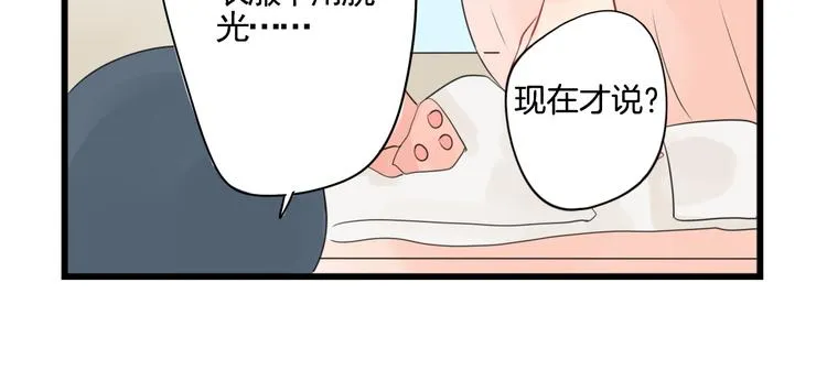 第3话 约会大作战 第42页