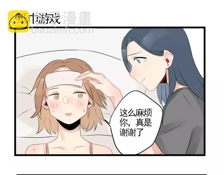 第3话 约会大作战 第43页