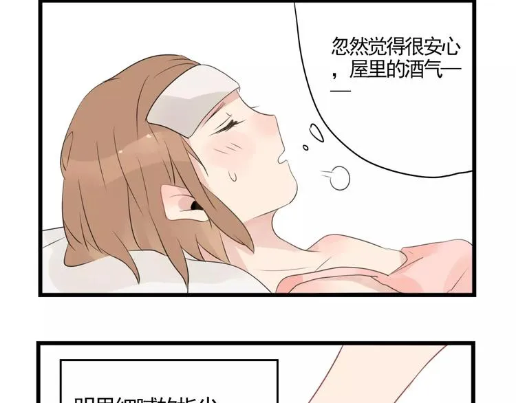 第3话 约会大作战 第44页