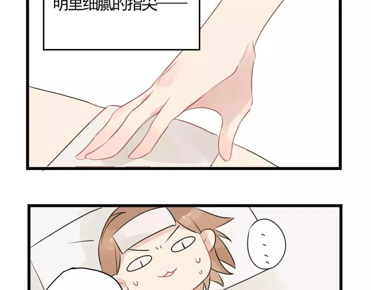 第3话 约会大作战 第45页